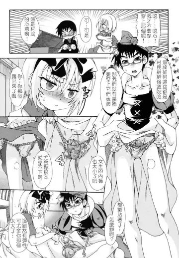 [Uchoten] Mizuiro no  Skirt ~ORACION3~ | 水藍色的裙子 ~ORACION3~ Fhentai - Page 5