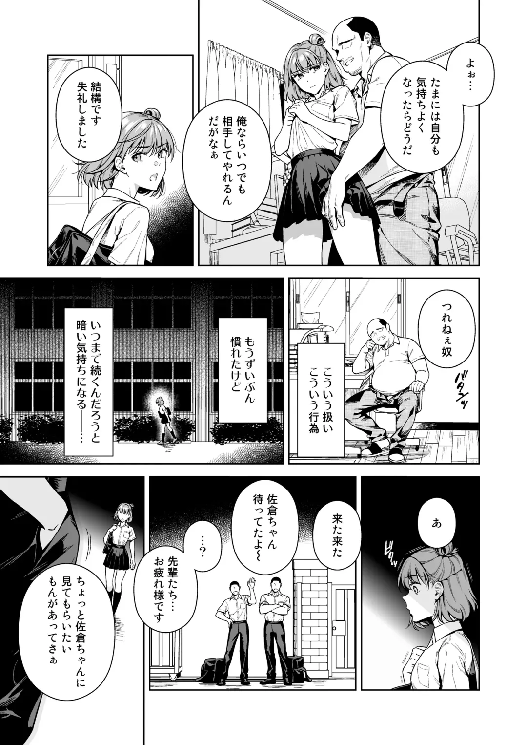 [Ohno Kanae] TRADE OFF 2 -Minna no Yoku to Kimi no Negai- Fhentai - Page 10