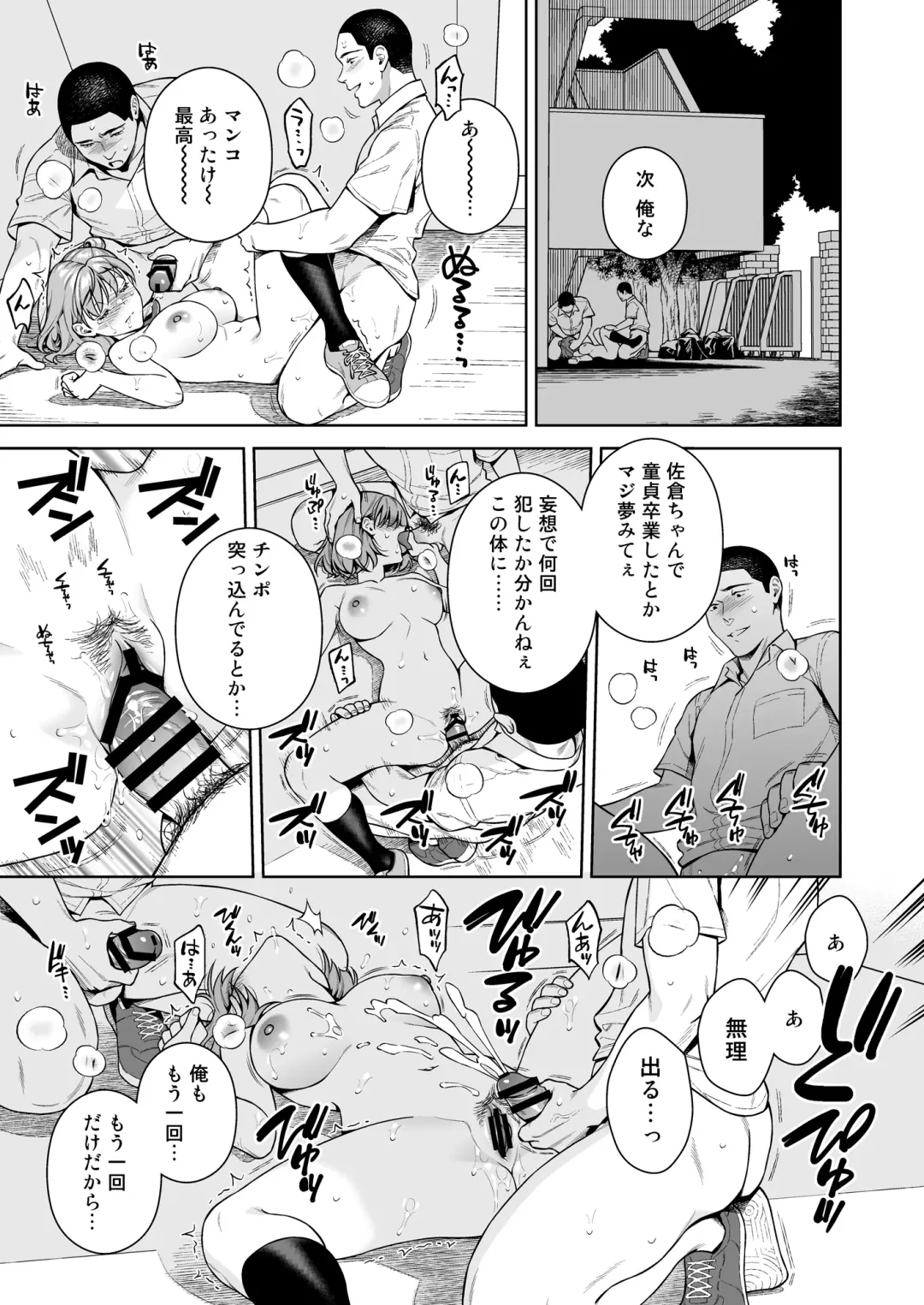 [Ohno Kanae] TRADE OFF 2 -Minna no Yoku to Kimi no Negai- Fhentai - Page 12