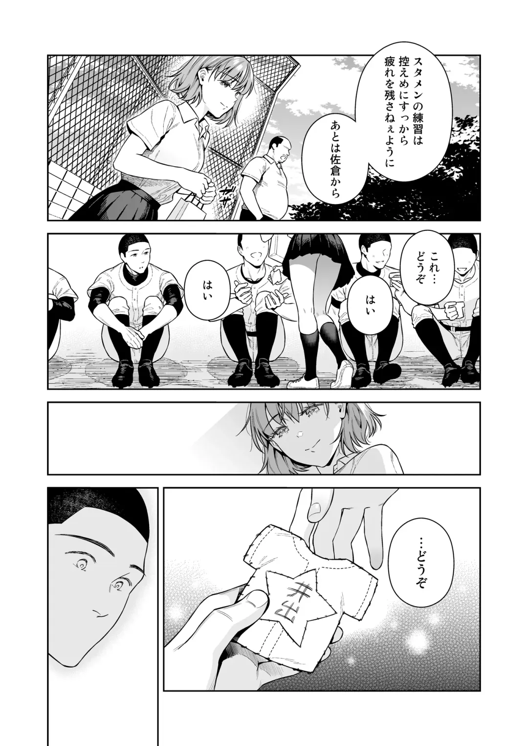 [Ohno Kanae] TRADE OFF 2 -Minna no Yoku to Kimi no Negai- Fhentai - Page 19