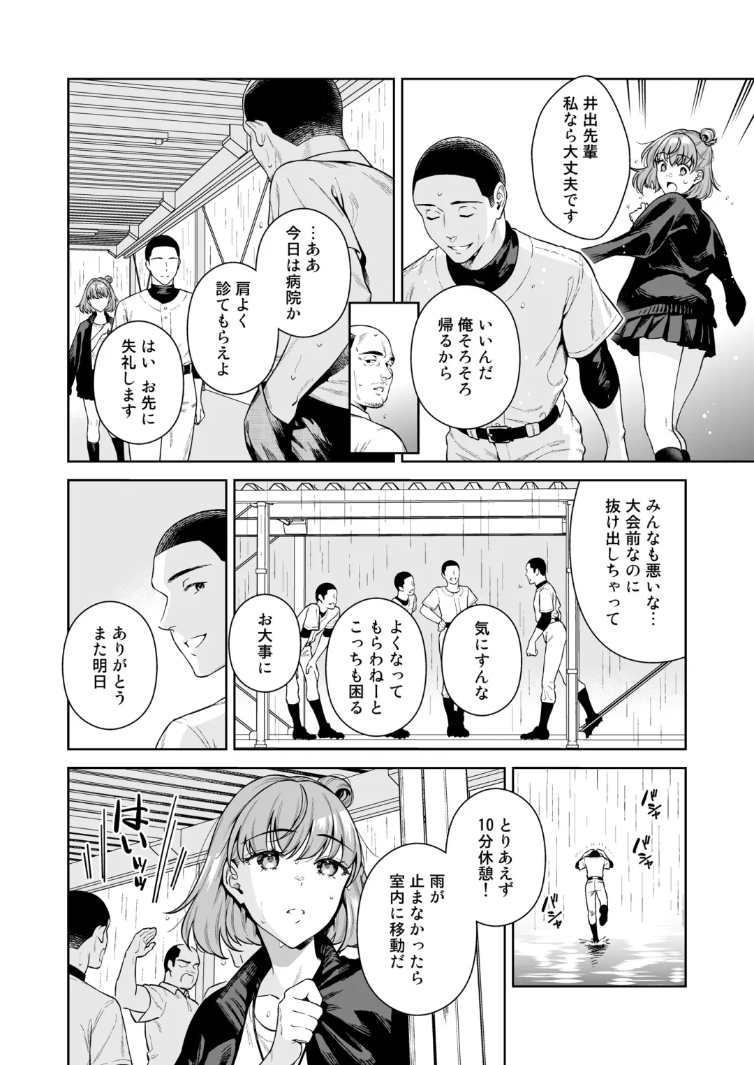 [Ohno Kanae] TRADE OFF 2 -Minna no Yoku to Kimi no Negai- Fhentai - Page 3