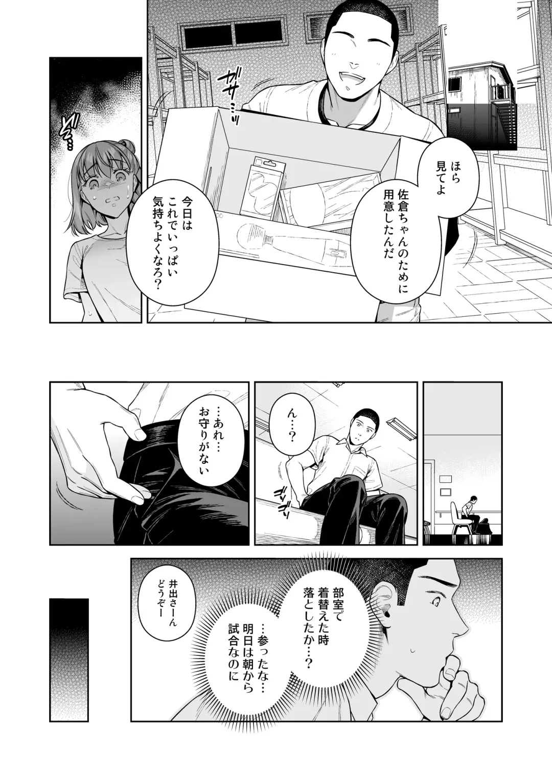 [Ohno Kanae] TRADE OFF 2 -Minna no Yoku to Kimi no Negai- Fhentai - Page 37