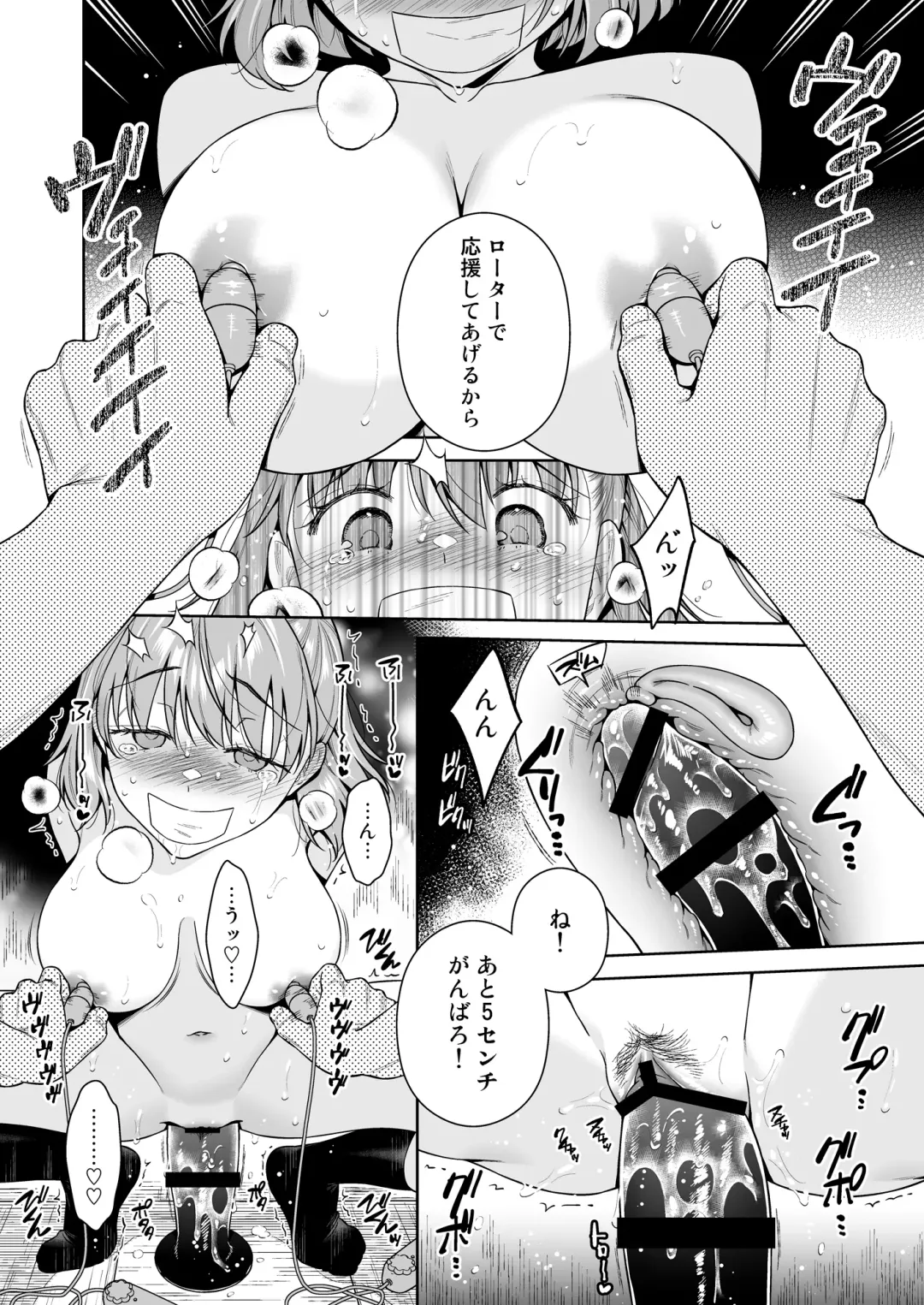 [Ohno Kanae] TRADE OFF 2 -Minna no Yoku to Kimi no Negai- Fhentai - Page 39