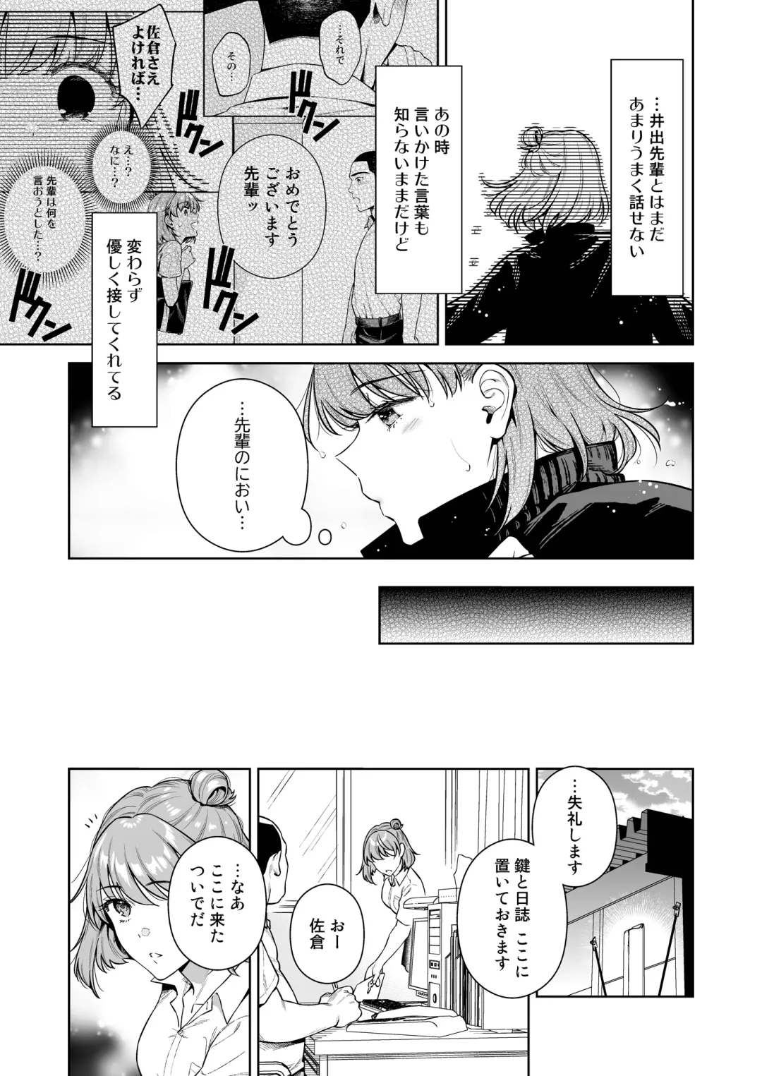 [Ohno Kanae] TRADE OFF 2 -Minna no Yoku to Kimi no Negai- Fhentai - Page 4