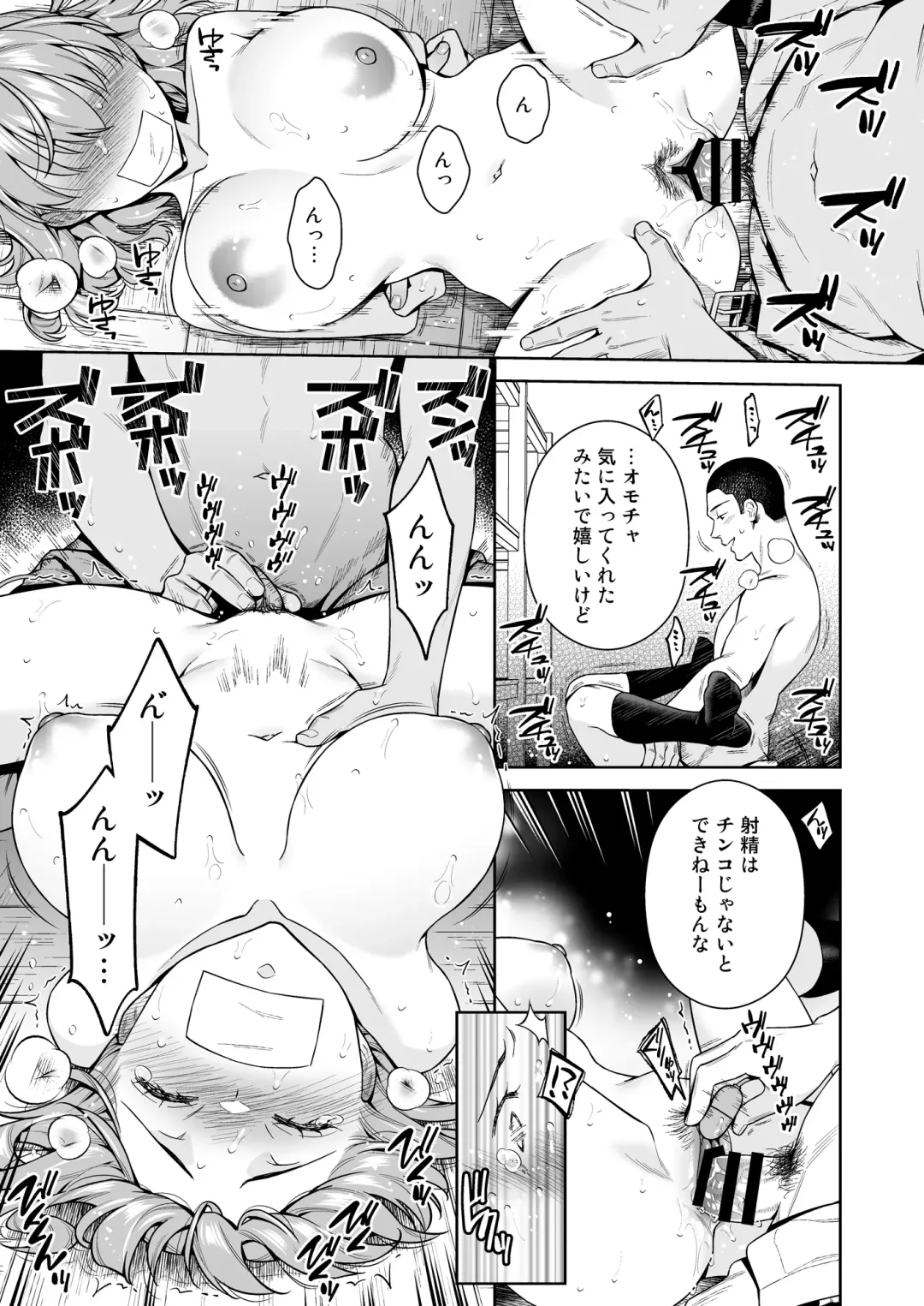 [Ohno Kanae] TRADE OFF 2 -Minna no Yoku to Kimi no Negai- Fhentai - Page 42