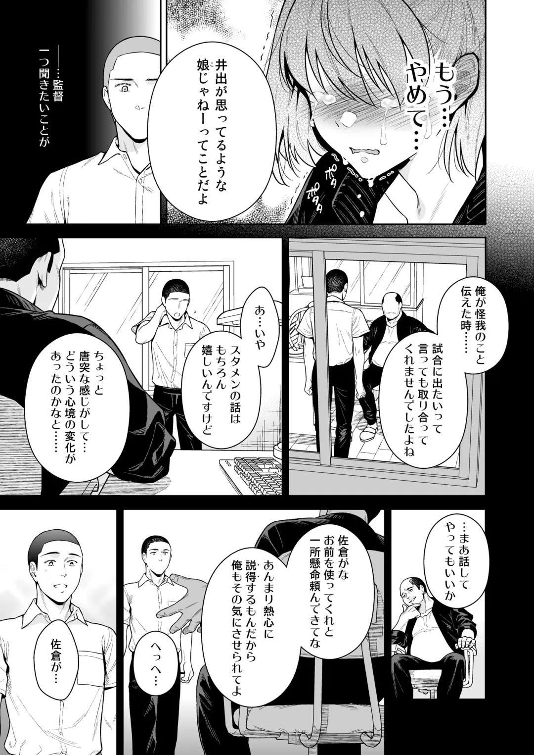 [Ohno Kanae] TRADE OFF 2 -Minna no Yoku to Kimi no Negai- Fhentai - Page 48