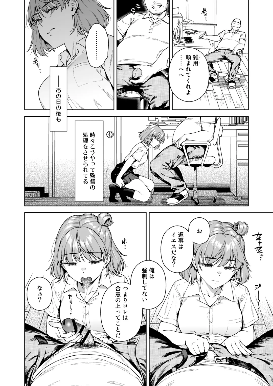 [Ohno Kanae] TRADE OFF 2 -Minna no Yoku to Kimi no Negai- Fhentai - Page 5