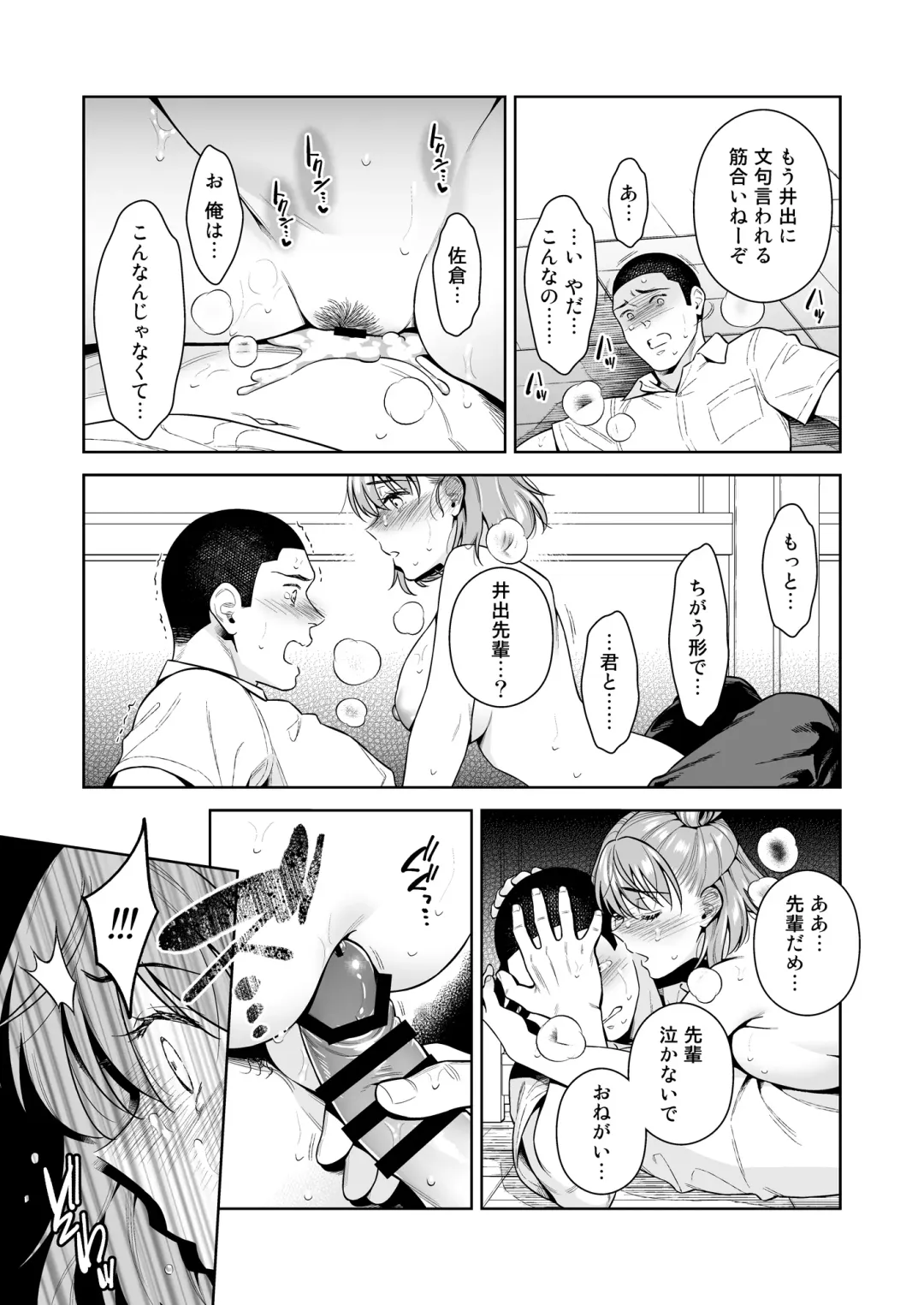 [Ohno Kanae] TRADE OFF 2 -Minna no Yoku to Kimi no Negai- Fhentai - Page 58
