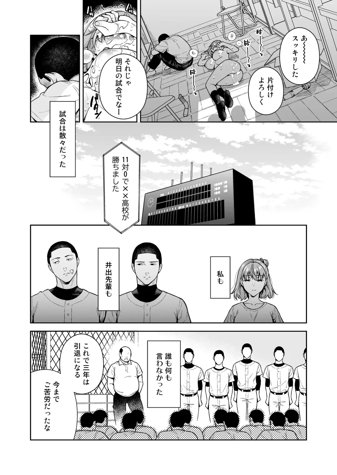 [Ohno Kanae] TRADE OFF 2 -Minna no Yoku to Kimi no Negai- Fhentai - Page 65