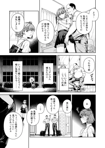 [Ohno Kanae] TRADE OFF 2 -Minna no Yoku to Kimi no Negai- Fhentai - Page 10