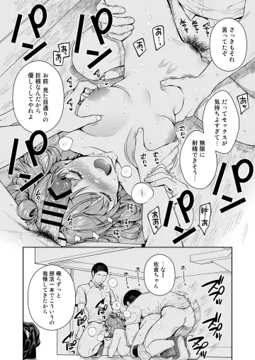 [Ohno Kanae] TRADE OFF 2 -Minna no Yoku to Kimi no Negai- Fhentai - Page 13