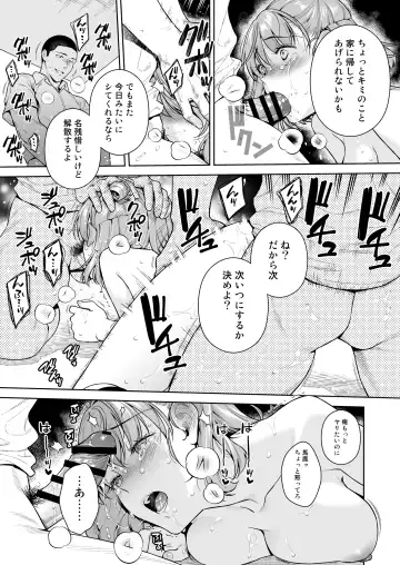 [Ohno Kanae] TRADE OFF 2 -Minna no Yoku to Kimi no Negai- Fhentai - Page 14