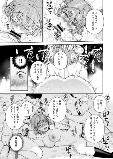 [Ohno Kanae] TRADE OFF 2 -Minna no Yoku to Kimi no Negai- Fhentai - Page 16