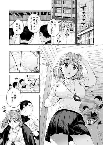 [Ohno Kanae] TRADE OFF 2 -Minna no Yoku to Kimi no Negai- Fhentai - Page 2