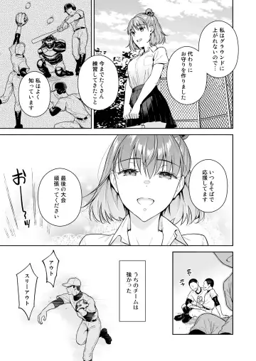 [Ohno Kanae] TRADE OFF 2 -Minna no Yoku to Kimi no Negai- Fhentai - Page 20