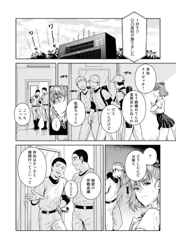 [Ohno Kanae] TRADE OFF 2 -Minna no Yoku to Kimi no Negai- Fhentai - Page 21