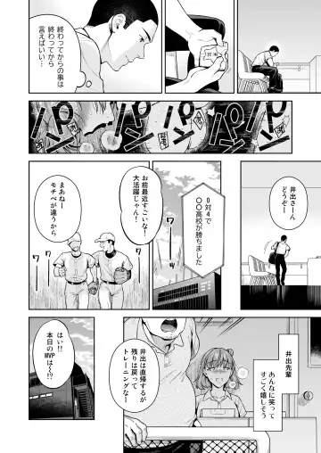 [Ohno Kanae] TRADE OFF 2 -Minna no Yoku to Kimi no Negai- Fhentai - Page 25