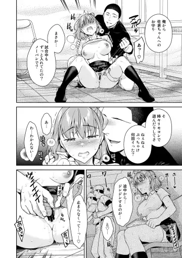 [Ohno Kanae] TRADE OFF 2 -Minna no Yoku to Kimi no Negai- Fhentai - Page 27