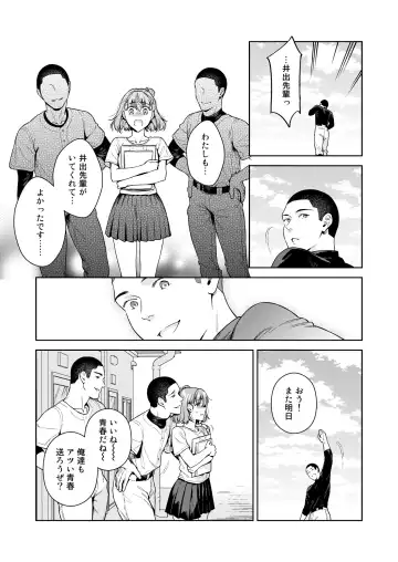 [Ohno Kanae] TRADE OFF 2 -Minna no Yoku to Kimi no Negai- Fhentai - Page 36