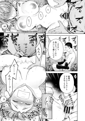 [Ohno Kanae] TRADE OFF 2 -Minna no Yoku to Kimi no Negai- Fhentai - Page 42