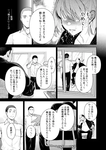 [Ohno Kanae] TRADE OFF 2 -Minna no Yoku to Kimi no Negai- Fhentai - Page 48