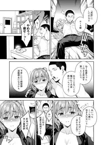 [Ohno Kanae] TRADE OFF 2 -Minna no Yoku to Kimi no Negai- Fhentai - Page 50