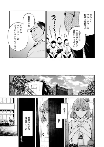 [Ohno Kanae] TRADE OFF 2 -Minna no Yoku to Kimi no Negai- Fhentai - Page 66
