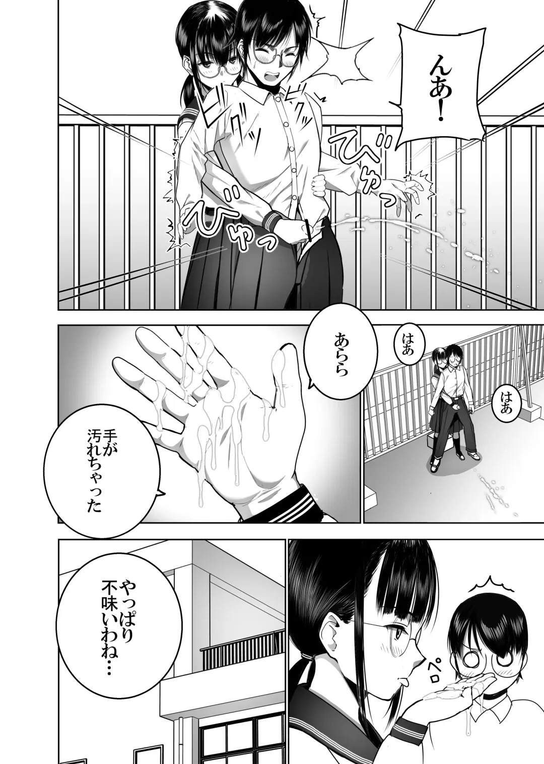 Doukyuusei no  Uraaka o Mitsuketa no   Torihiki  ni  Eichi na  Koto o  Shite Morau Hanashi Fhentai - Page 21