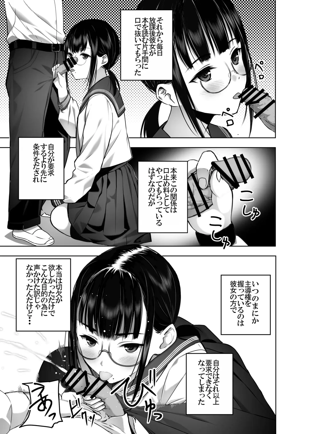 Doukyuusei no  Uraaka o Mitsuketa no   Torihiki  ni  Eichi na  Koto o  Shite Morau Hanashi Fhentai - Page 22