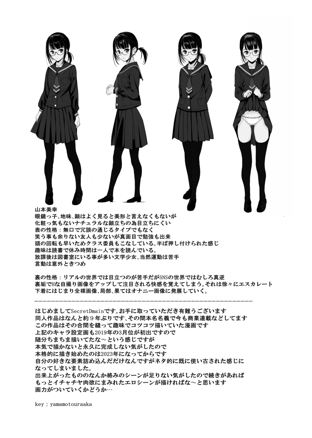 Doukyuusei no  Uraaka o Mitsuketa no   Torihiki  ni  Eichi na  Koto o  Shite Morau Hanashi Fhentai - Page 41