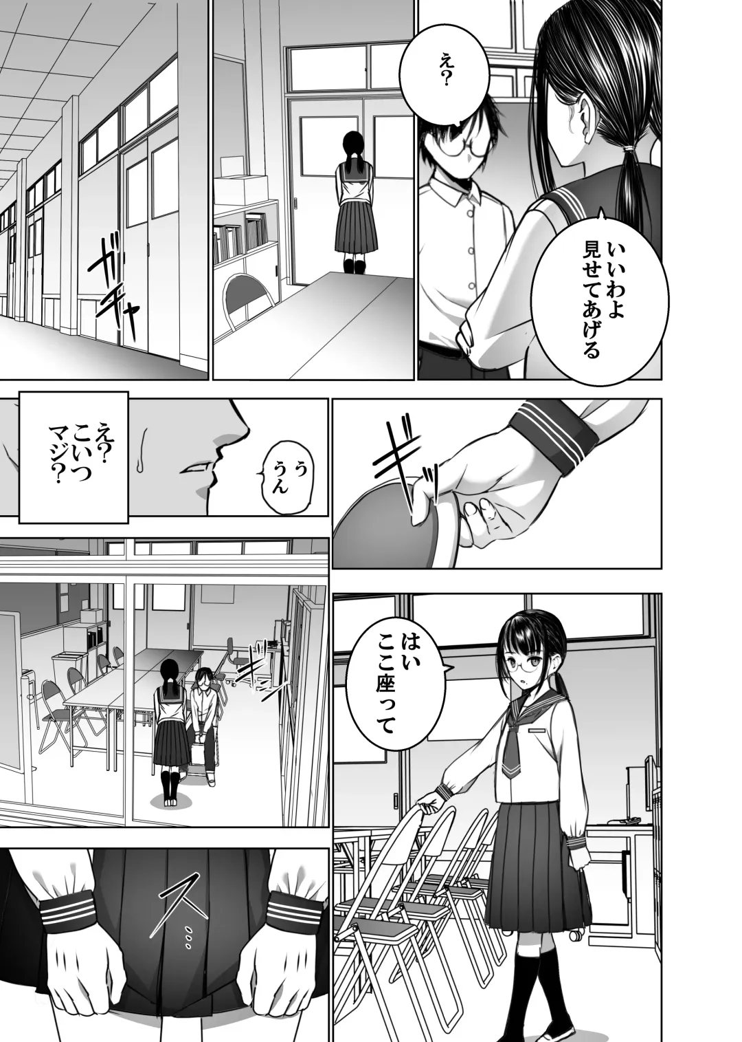 Doukyuusei no  Uraaka o Mitsuketa no   Torihiki  ni  Eichi na  Koto o  Shite Morau Hanashi Fhentai - Page 8