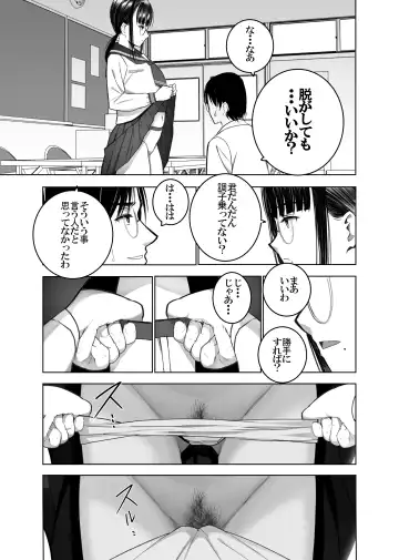 Doukyuusei no  Uraaka o Mitsuketa no   Torihiki  ni  Eichi na  Koto o  Shite Morau Hanashi Fhentai - Page 10