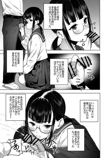 Doukyuusei no  Uraaka o Mitsuketa no   Torihiki  ni  Eichi na  Koto o  Shite Morau Hanashi Fhentai - Page 22