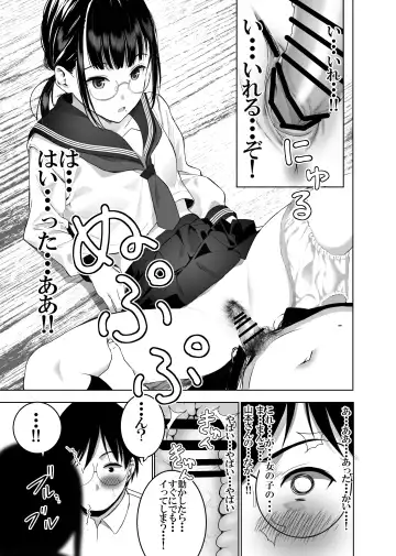 Doukyuusei no  Uraaka o Mitsuketa no   Torihiki  ni  Eichi na  Koto o  Shite Morau Hanashi Fhentai - Page 30