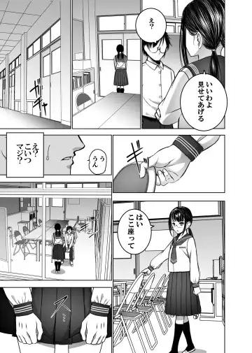 Doukyuusei no  Uraaka o Mitsuketa no   Torihiki  ni  Eichi na  Koto o  Shite Morau Hanashi Fhentai - Page 8