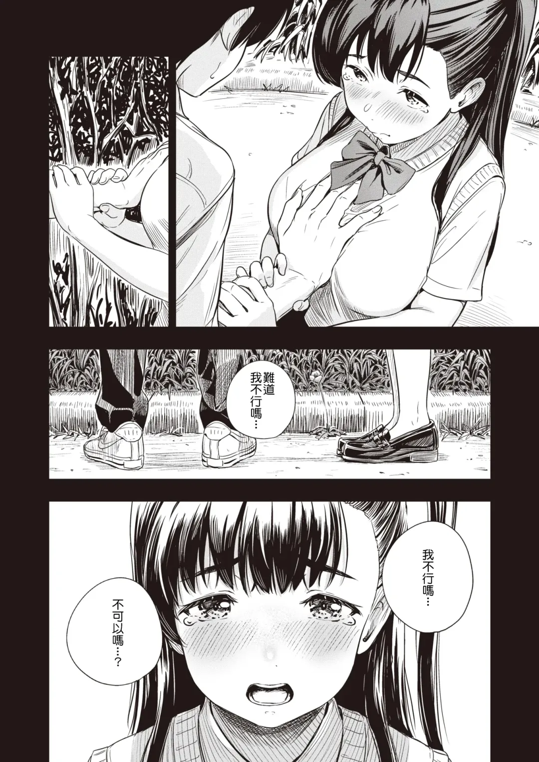 [Oumikun] Takane no Hana to, Senpai to, Fhentai - Page 6