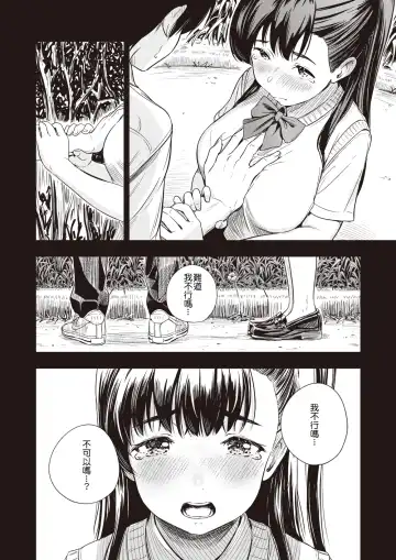[Oumikun] Takane no Hana to, Senpai to, Fhentai - Page 6