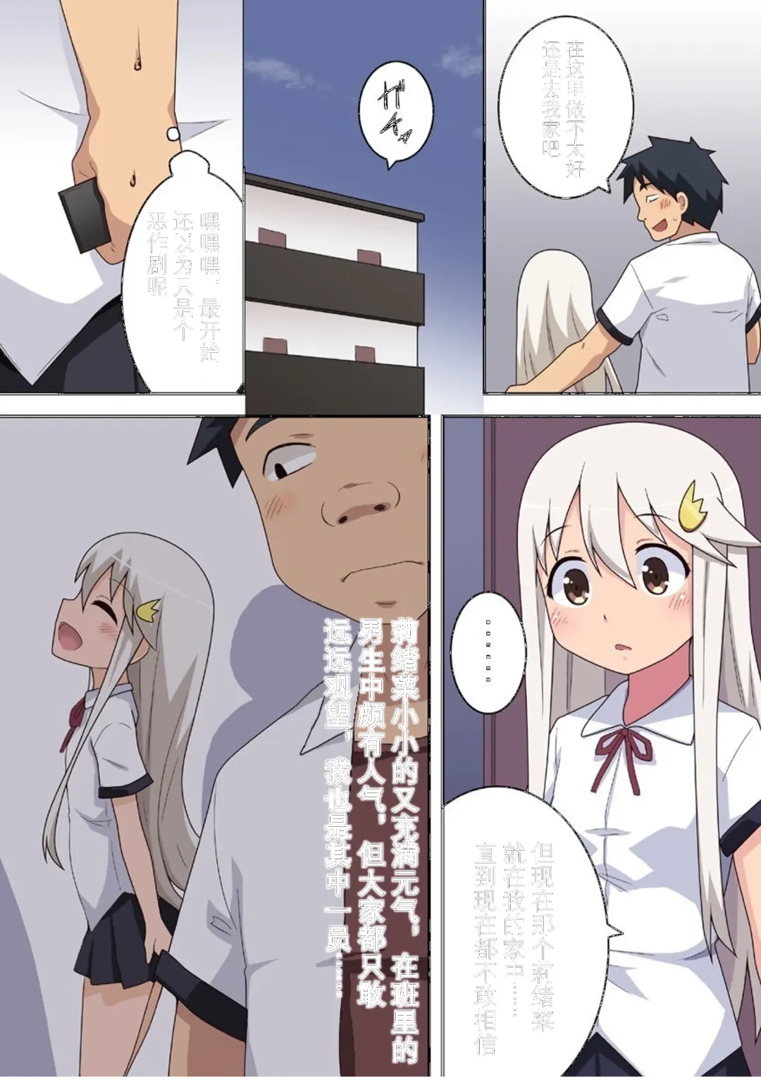 dare yaru Fhentai - Page 10