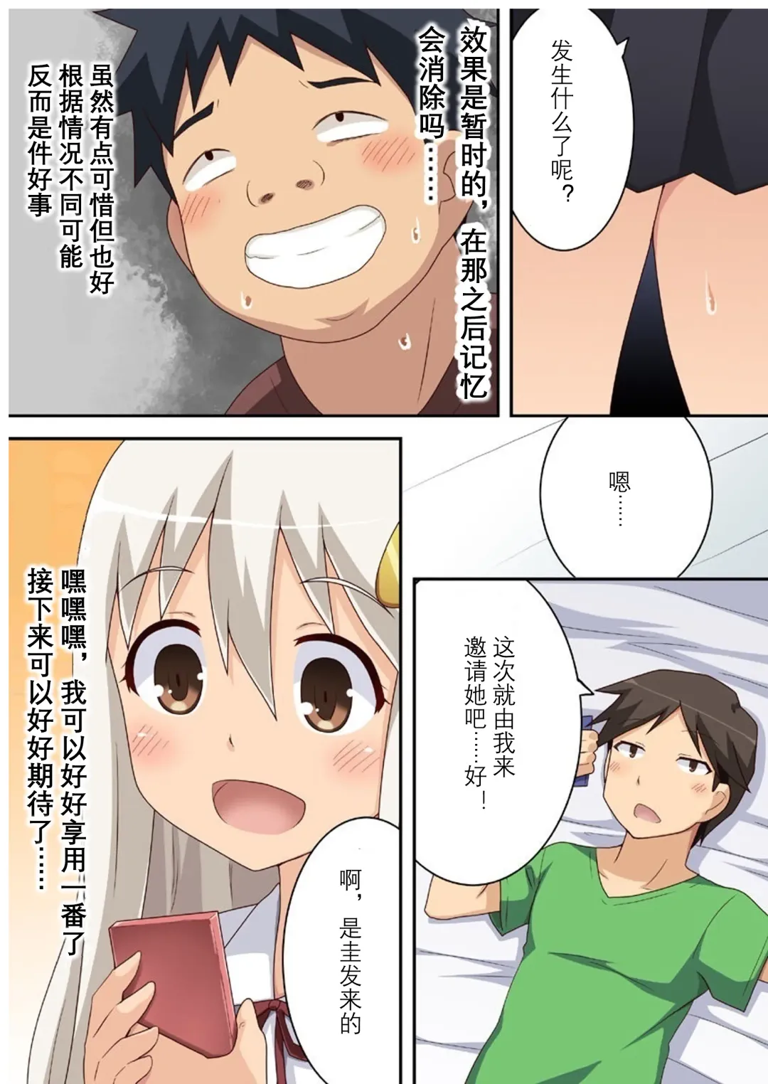 dare yaru Fhentai - Page 22