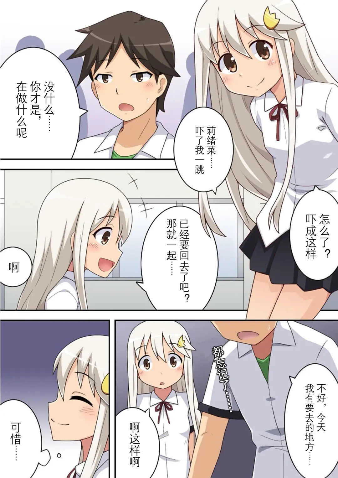 dare yaru Fhentai - Page 4