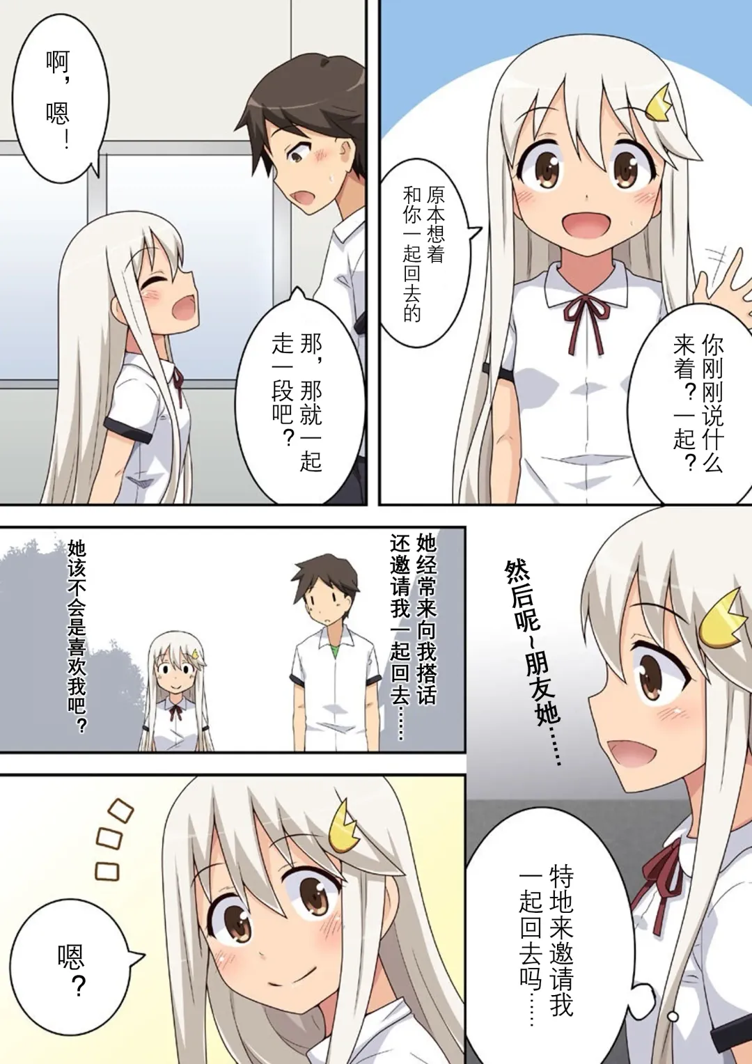 dare yaru Fhentai - Page 5