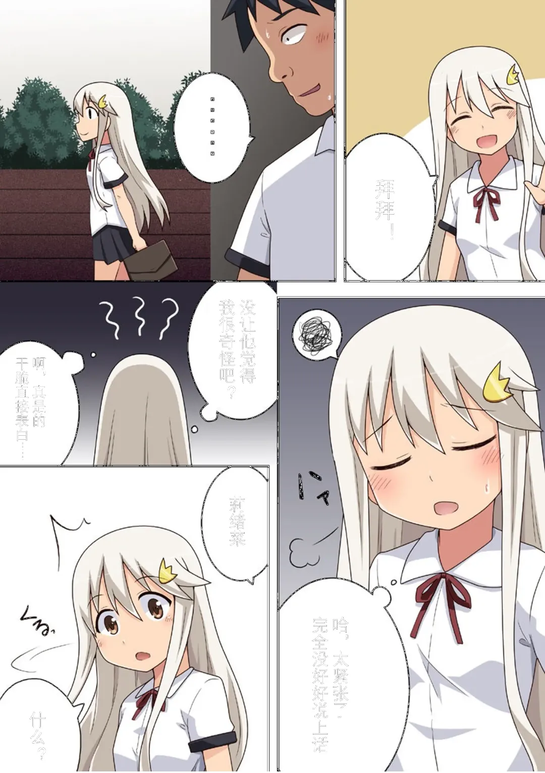 dare yaru Fhentai - Page 7