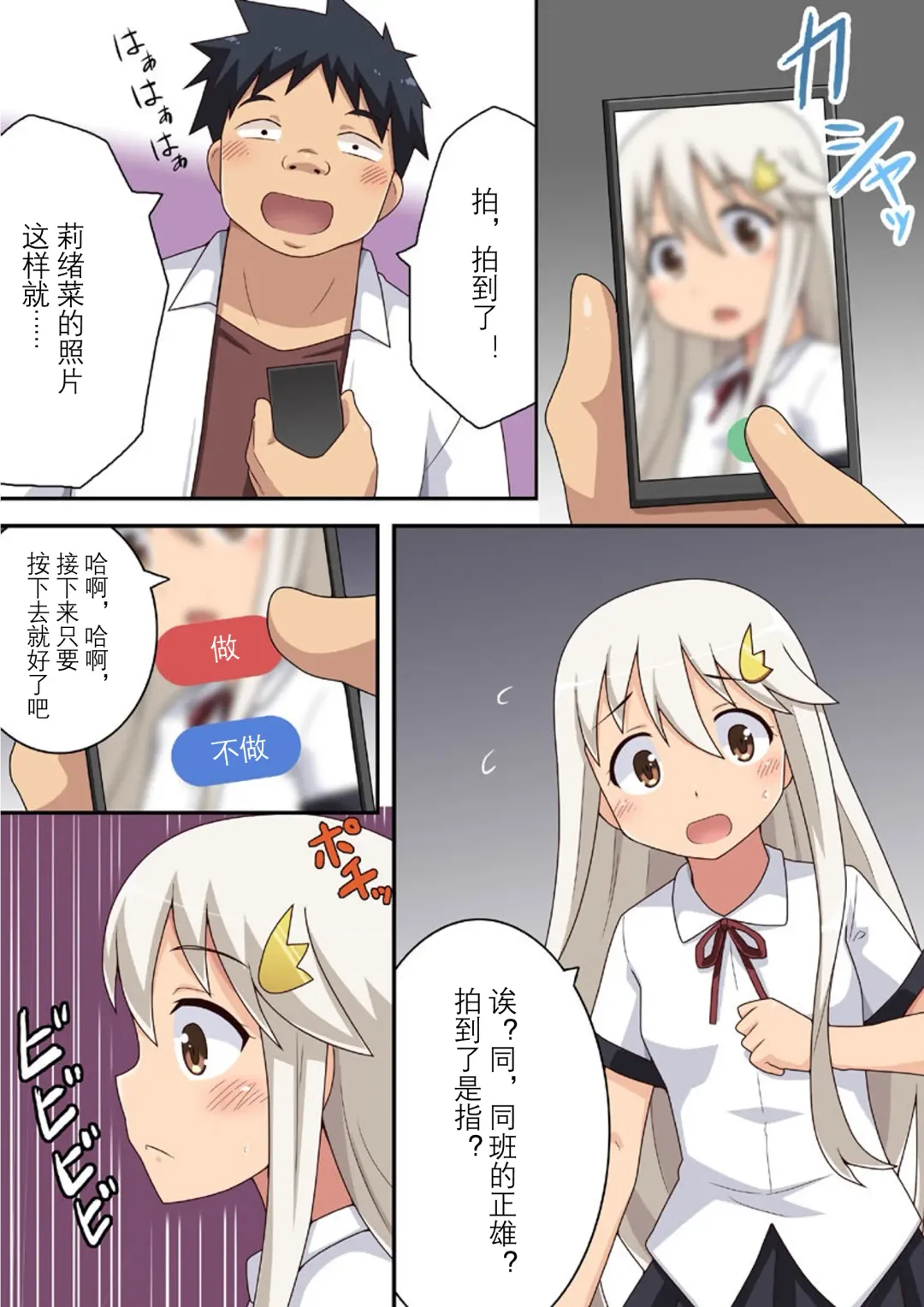 dare yaru Fhentai - Page 8