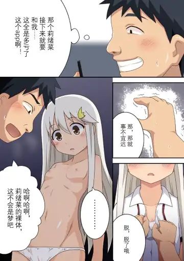 dare yaru Fhentai - Page 11