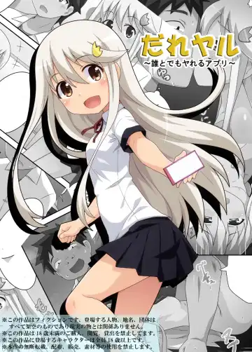 dare yaru Fhentai - Page 2