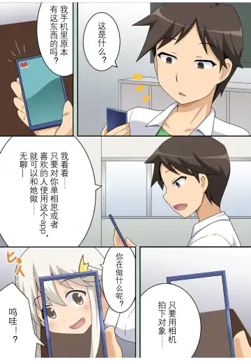 dare yaru Fhentai - Page 3