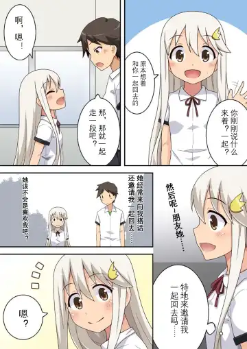 dare yaru Fhentai - Page 5