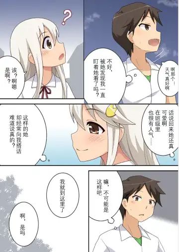 dare yaru Fhentai - Page 6