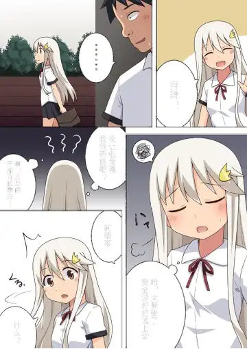 dare yaru Fhentai - Page 7