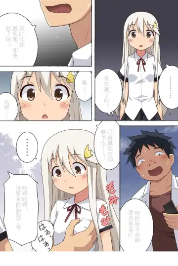dare yaru Fhentai - Page 9